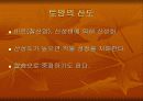 농업과 식량 8페이지