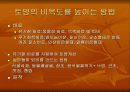 농업과 식량 11페이지