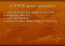 농업과 식량 14페이지