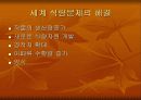 농업과 식량 17페이지