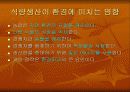 농업과 식량 18페이지