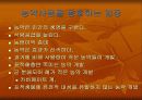 농업과 식량 25페이지
