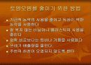 농업과 식량 32페이지