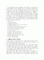 행동수정이론 3페이지
