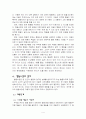 행동수정이론 4페이지