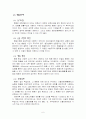 행동수정이론 6페이지