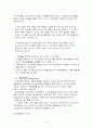 행동수정이론 9페이지