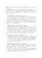 행동수정이론 15페이지