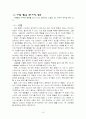 행동수정이론 19페이지