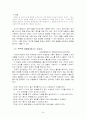 행동수정이론 24페이지