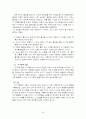 행동수정이론 25페이지