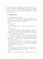 행동수정이론 30페이지