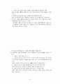 행동수정이론 32페이지