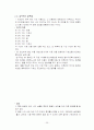 행동수정이론 35페이지