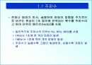 사운드의 이해 5페이지