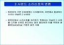 사운드의 이해 10페이지