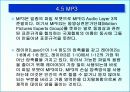 사운드의 이해 30페이지