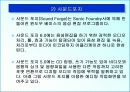 사운드의 이해 48페이지