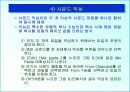 사운드의 이해 64페이지