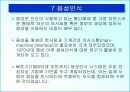 사운드의 이해 72페이지