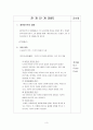 헤르바르트 교육사상 3페이지
