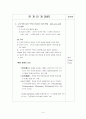 헤르바르트 교육사상 4페이지