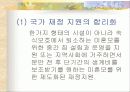 미혼모 복지제도와 서비스의 개선 방향 5페이지