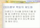 미혼모 복지제도와 서비스의 개선 방향 7페이지