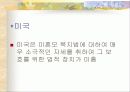 미혼모 복지제도와 서비스의 개선 방향 30페이지