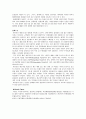비만관련 용어정리 - 체성분분석 결과 분석 4페이지