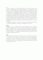 비만관련 용어정리 - 체성분분석 결과 분석 6페이지