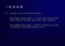 법인세 인하 논쟁 7페이지