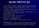 법인세 인하 논쟁 11페이지