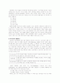사회학-스포츠와대중매체 2페이지