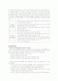 사회학-스포츠와대중매체 3페이지