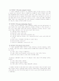 사회학-스포츠와대중매체 4페이지