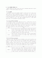 사회학-스포츠와대중매체 7페이지