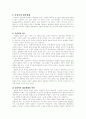 사회학-스포츠와대중매체 9페이지