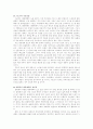사회학-스포츠와대중매체 15페이지