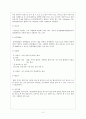 성인병과운동처방 등... 2페이지