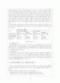 성인병과운동처방 등... 6페이지