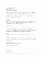 성인병과운동처방 등... 8페이지