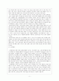 성인병과운동처방 등... 11페이지