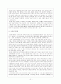 성인병과운동처방 등... 12페이지