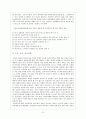 성인병과운동처방 등... 13페이지