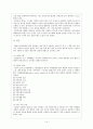성인병과운동처방 등... 14페이지