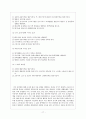 성인병과운동처방 등... 17페이지