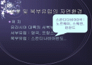 유럽의 생활 2페이지