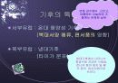 유럽의 생활 4페이지