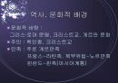 유럽의 생활 5페이지